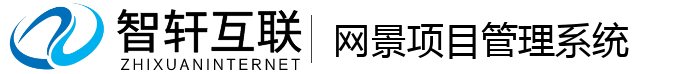 网景项目管理系统